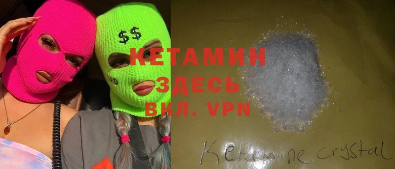 КЕТАМИН ketamine  Ишимбай 