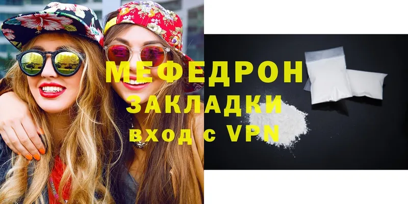 Мефедрон VHQ  Ишимбай 